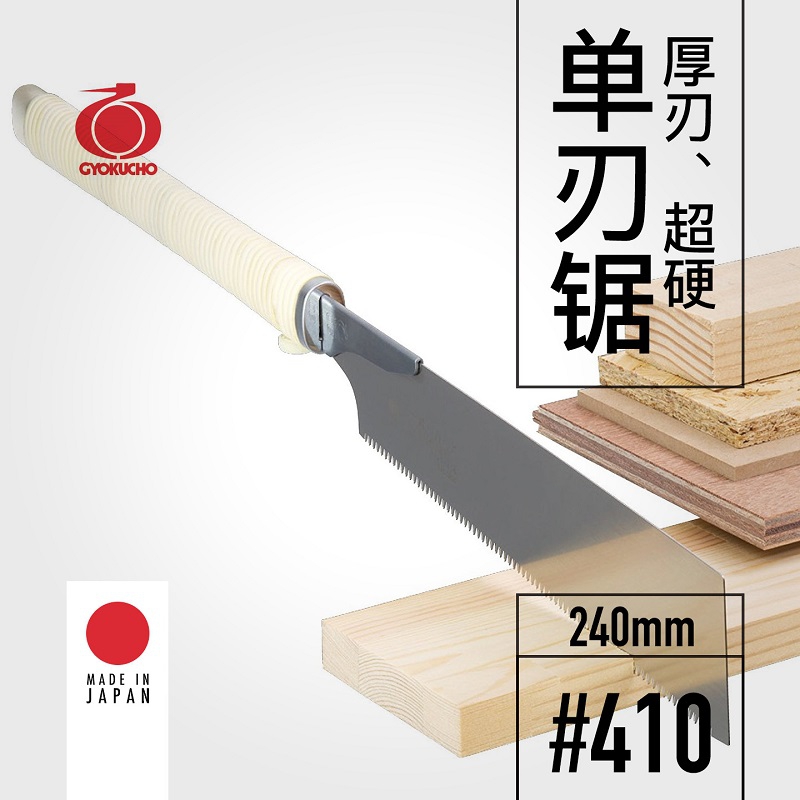 Piła GYOKUCHO 410 z grubym ost – Power Tools Japan recenzja i cena