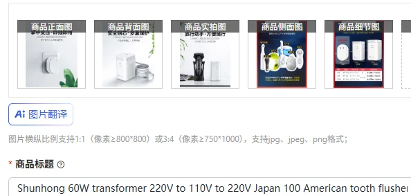 Transformator Shunhong 60W 220 – Power Tools Japan recenzja i cena